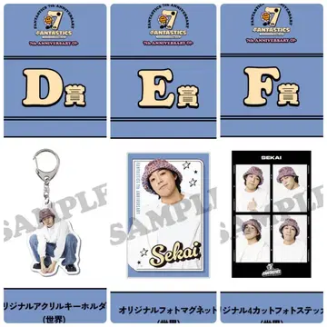 세카이 FANTASTICS 로또 DEF상