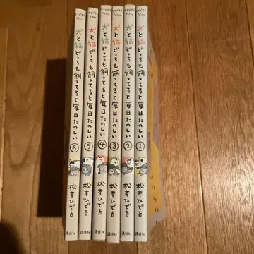 개와 고양이 둘 다 키우면 매일 즐거워 1-6권 세트