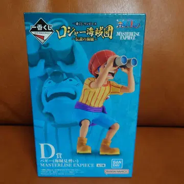 원피스 배기 (해적 견습) 제일복권 D상