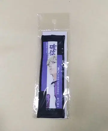 하이큐 생일 2025 타월 스트랩 키링 시라부 켄지로