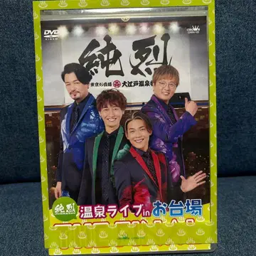 순렬 온천 라이브 in 오다이바 THE FINAL