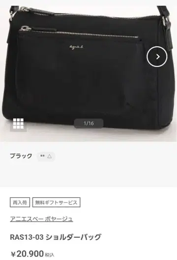 agnes b.VOYAGE RAS13-03 숄더백 블랙