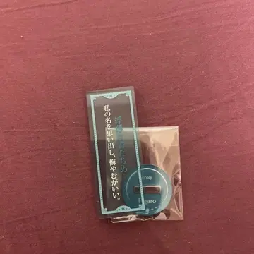 마법사의 약속 대사 아크릴 스탠드 피가로