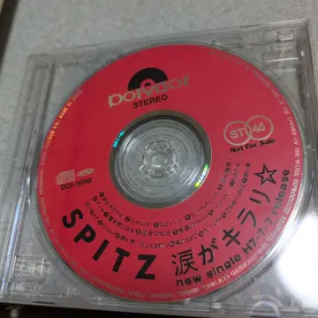 SPITZ 눈물이 반짝 신 싱글 DCI-5098