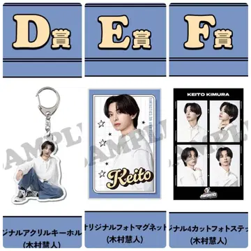 기무라 케이토 FANTASTICS 로또 DEF상