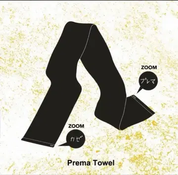 Prema 타월 후지이 카제 타월
