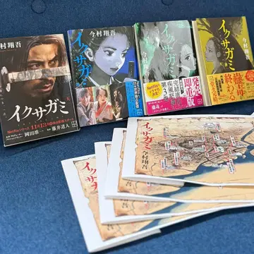 [ 새상품급 ] 이쿠사가미 전권 세트