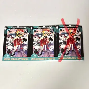 인테 서치 티켓 2장