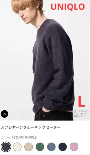 유니클로 수플레얀 크루넥 스웨터 다크 퍼플 L 사이즈 새상품