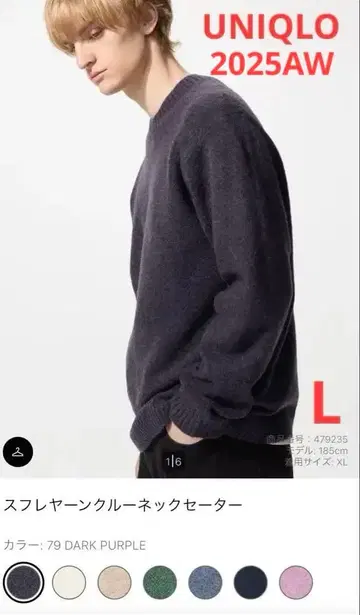 유니클로 수플레얀 크루넥 스웨터 다크 퍼플 L 사이즈 새상품