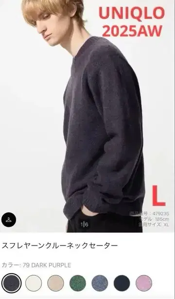 유니클로 수플레얀 크루넥 스웨터 다크 퍼플 L 사이즈 새상품