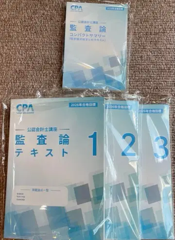 2026년 합격 목표 CPA 감사론 텍스트 콘사마 최신 버전