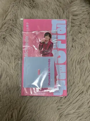 미치에다 슌스케 아크릴 스탠드 세트