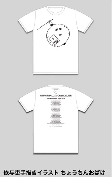 2016 투어 이요리 화백 등불 유령 T셔츠 S