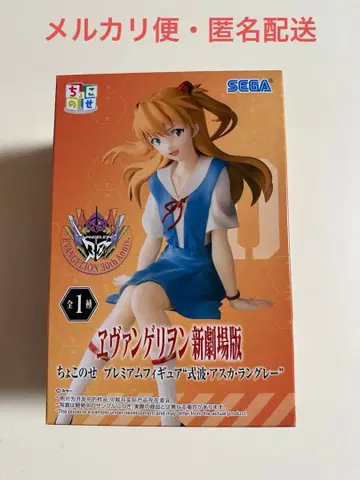 에반게리온 신극장판 쵸코노세 피규어 시키나미 아스카 랑그레이 2