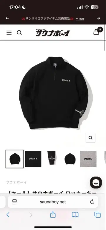 사우나 보이 하프 지퍼 트레이닝복 XL 블랙