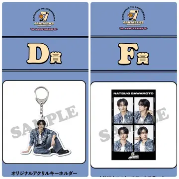 사와모토 나츠키 DF상