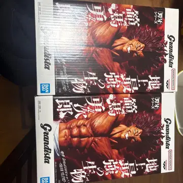 Grandista 한마 유지로 2개 세트