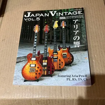 JAPANVINTAGE Vol.5 아리아의 울림
