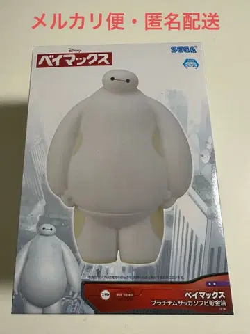 베이맥스 플래티넘 잡화 소프트 비닐 저금통