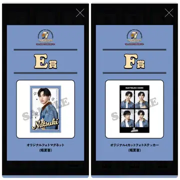 호리 나츠키 EF상 FANTASTICS 로또