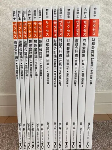 TAC 회계사 재무 관리 서세스(문제집) 전 7+6권