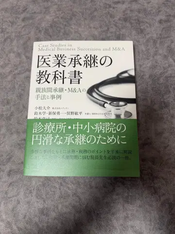 의업 승계의 교과서