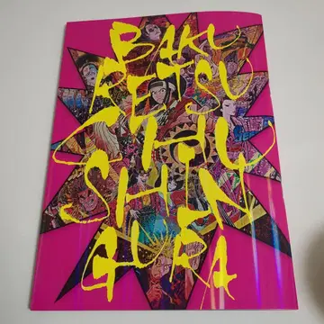 2025 극단 신칸센 폭렬 충신장 팜플렛