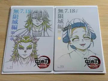 극장판 귀멸의 칼날 무한성편 제1장 무비 티켓풍 컬렉션 카드