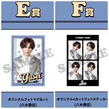 야기 유세이 FANTASTICS 로또