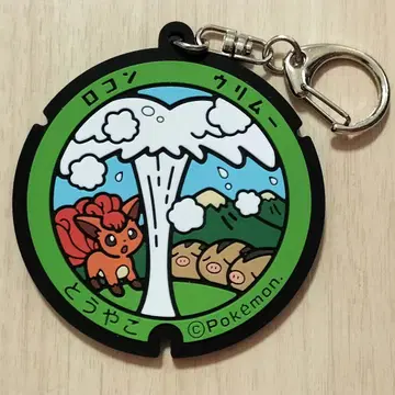 포켓몬 포켓몬스터 포케후타 러버 키링 홋카이도 우림무