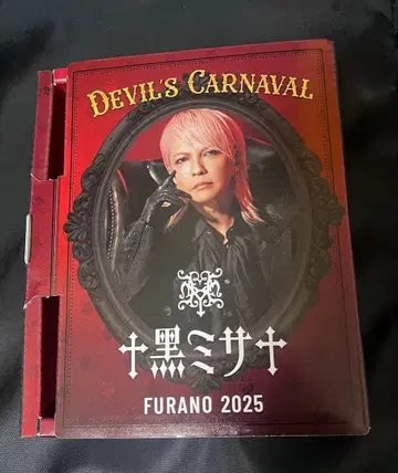 쿠로미사 2025 후라노 한정 와인 세트