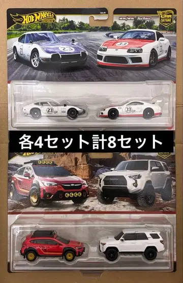 핫휠 2팩 각 4세트 총 8세트 수프라 4러너