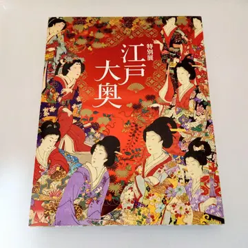 도쿄 국립 박물관 도록 [특별전] 에도 대청