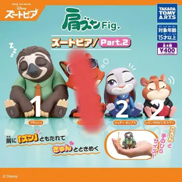 낱개 판매 가능 주토피아 어깨 쿵 피규어