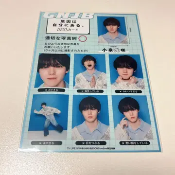 코이즈미 코사쿠 겐지부 LLL 카드