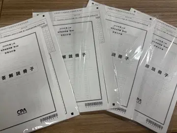 CPA2026 단답 직전 답안 연습 1-4 + 모의고사