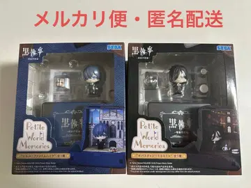 블랙 집사 Petite World Memories 시엘 세바스찬