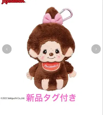 새상품 몽치치짱 마스코트 파우치 카라비너 키링