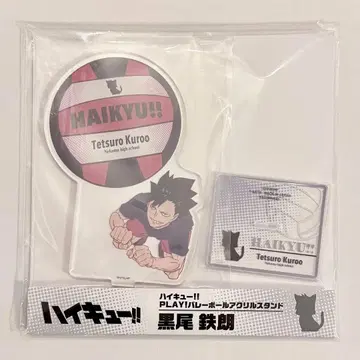 [하이큐] 아크릴 스탠드 쿠로오 테츠로