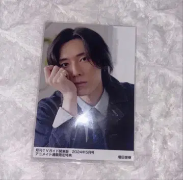 마스다 토시키 TV 가이드 브로마이드