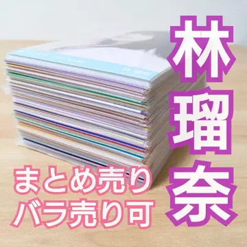 노기자카46 하야시 루나 브로마이드 묶음 판매 낱개 판매 가능