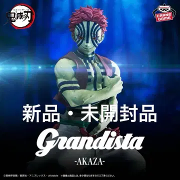 귀멸의 칼날 그란디스타 아카자 피규어