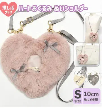 봉제 인형 인형옷 하트 모양 속싸개