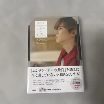 엔터테이너의 조건 3