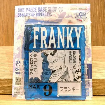 원피스 베이스샵 복권 프랭키