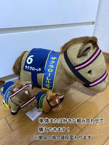 사쿠라 로렐 말 봉제 인형