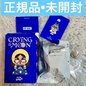 CRYBABY CRYING TO THE MOON The Outsider