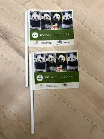 어드벤처 월드 세레모니 플래그 팬더 2개 세트