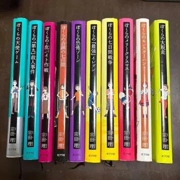 우리들의 시리즈 10권 세트 낱개 판매 가능